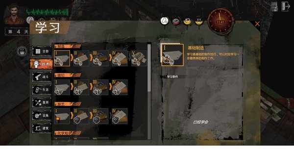 末日方舟修改器