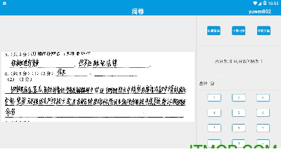 五岳联考阅卷客户端