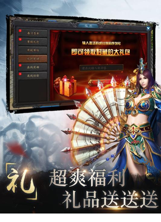 雄霸天下电脑版