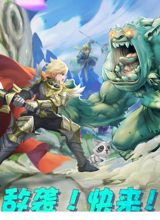 王者之光电脑版