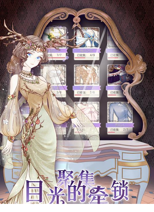 螺旋圆舞曲电脑版