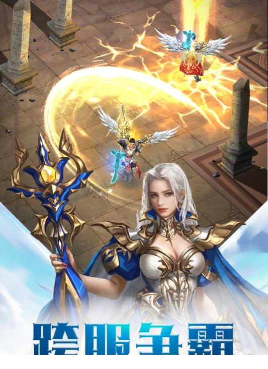 奇迹之剑电脑版