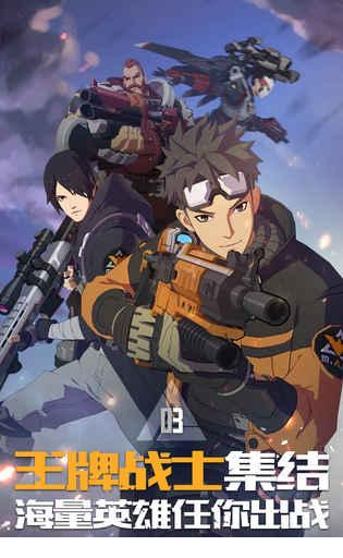 王牌战士电脑版