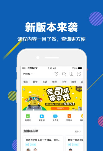 赶考状元电脑版下载