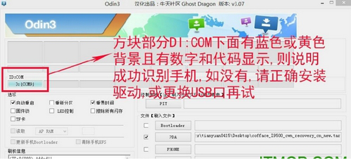 odin3经常用的软件免费版