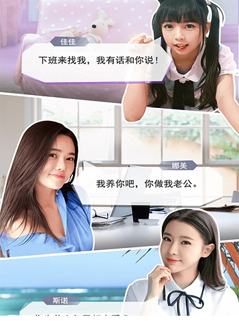 恋爱进行时电脑版