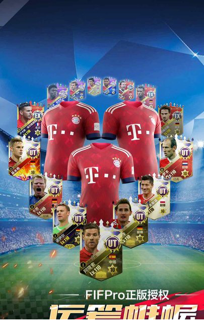 全民冠军足球电脑版