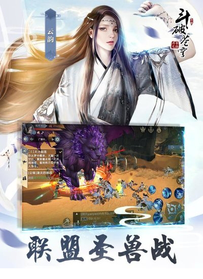 斗破苍穹斗帝之路电脑版