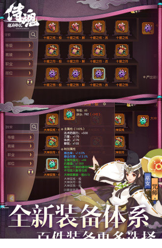 侍魂胧月传说电脑版