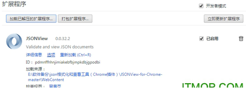 JSON Viewer免费版