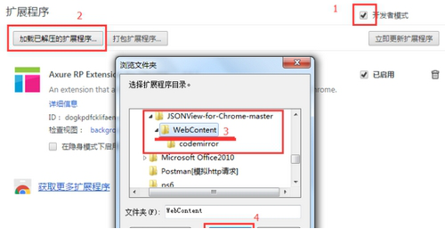 JSON Viewer免费版