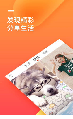 火山极速版电脑版