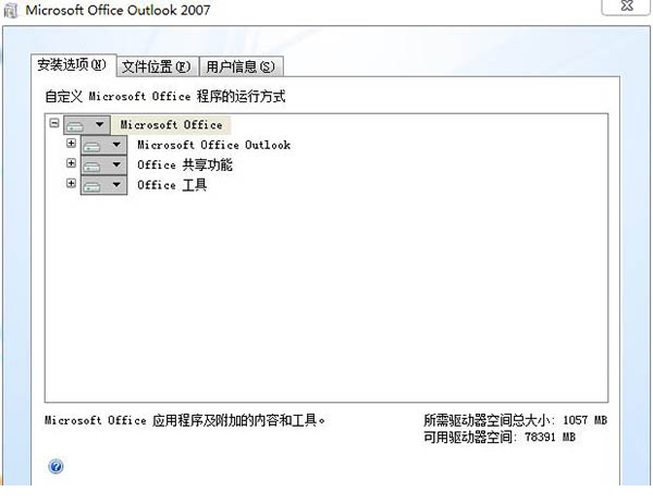 Microsoft Office Outlook2007