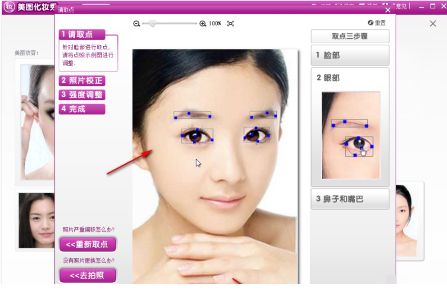 美图化妆秀官方正式版