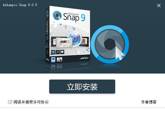 ashampoo snap破解版