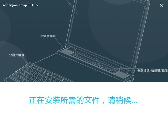 ashampoo snap破解版