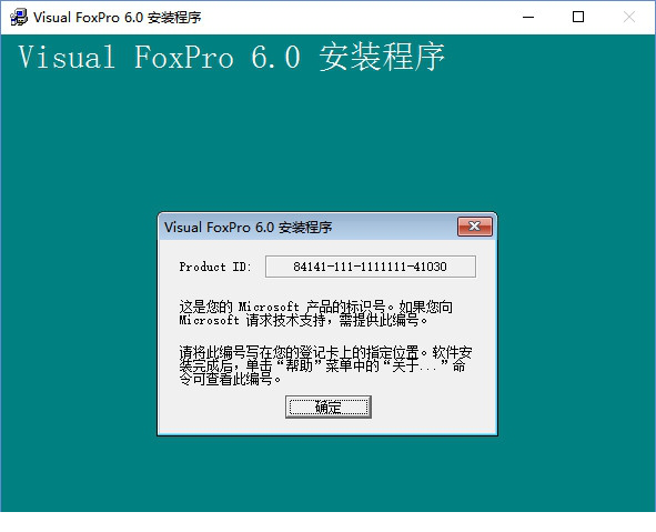 visual foxpro 6.0 简体中文版