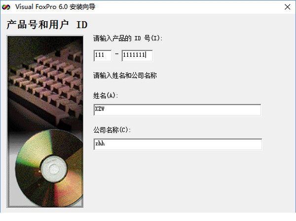 visual foxpro 6.0 简体中文版