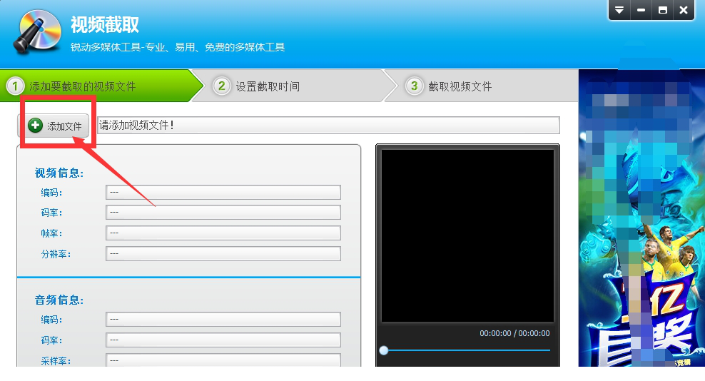 光盘刻录大师截取视频片段的图文教程