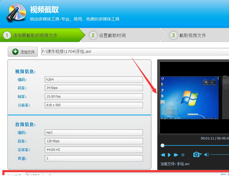 光盘刻录大师截取视频片段的图文教程