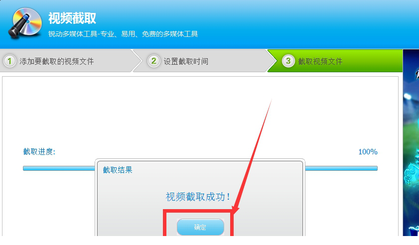 光盘刻录大师截取视频片段的图文教程