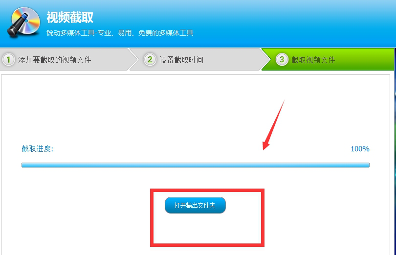 光盘刻录大师截取视频片段的图文教程