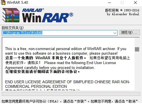 winrar最新破解版64位