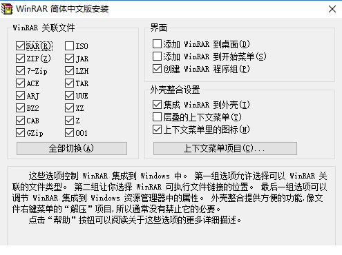 winrar最新破解版64位