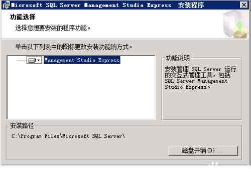 sqlServer2005管理器安装