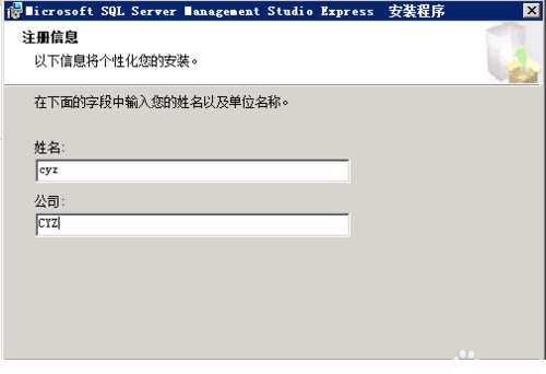 sqlServer2005管理器安装