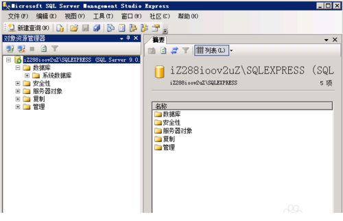 sqlServer2005管理器安装