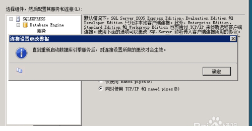 sqlServer2005管理器安装