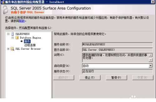 sqlServer2005管理器安装
