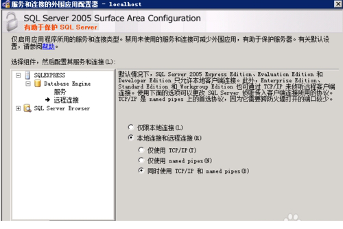 sqlServer2005管理器安装