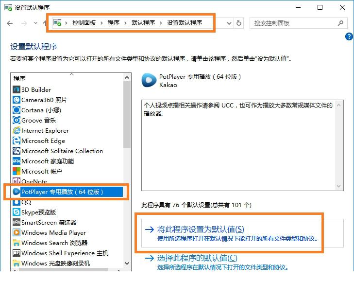 完美解码播放器