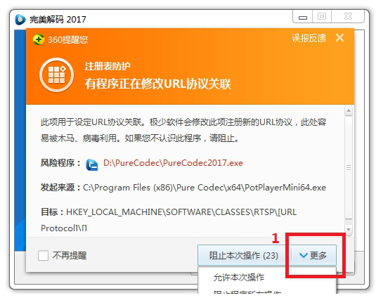 完美解码播放器