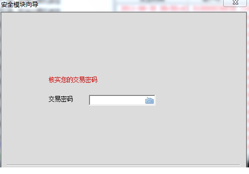 华宝证券至富版