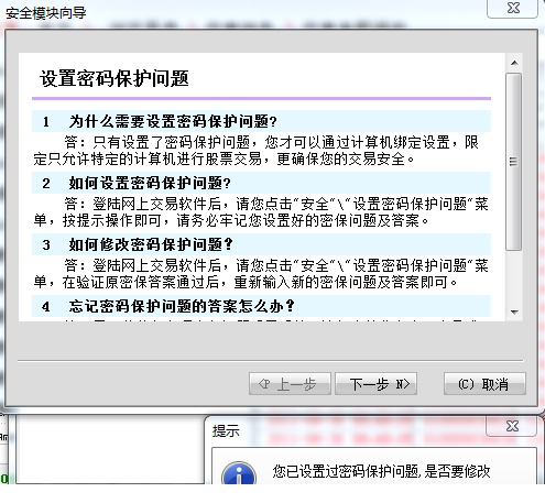 华宝证券至富版