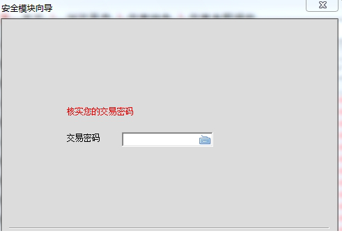 华宝证券通达信至富版