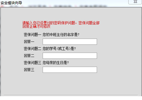华宝证券通达信至富版