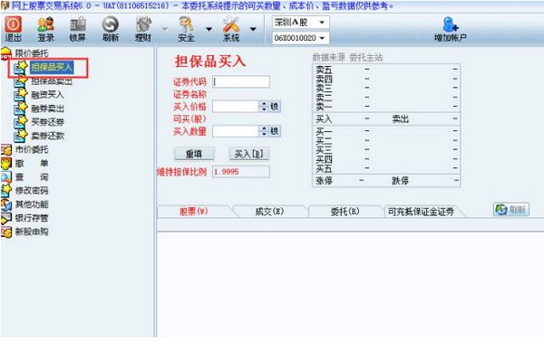 九州证券通达信