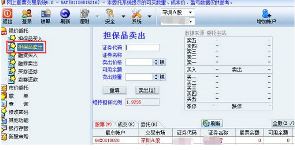 九州证券通达信