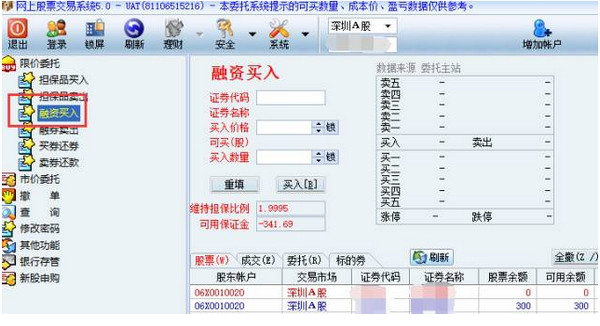 九州证券通达信