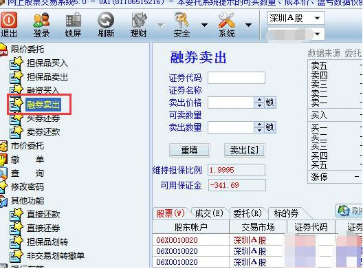 九州证券通达信