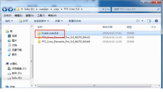 CREO5.0绿色版【Creo 5.0破解版】正式版Creo5.0中文版安装图文教程、破解注册方法