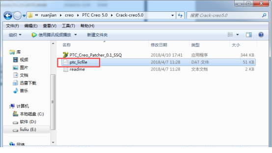 CREO5.0绿色版【Creo 5.0破解版】正式版Creo5.0中文版安装图文教程、破解注册方法