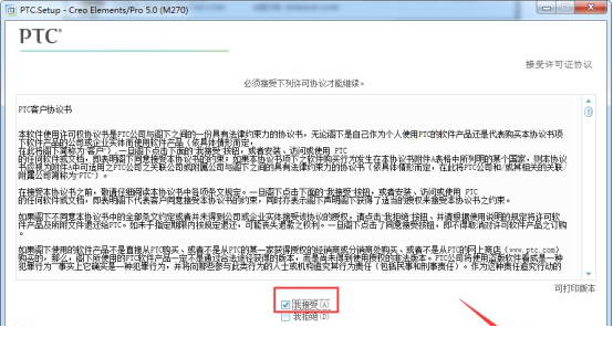 CREO5.0绿色版【Creo 5.0破解版】正式版Creo5.0中文版安装图文教程、破解注册方法