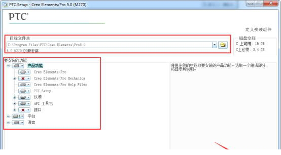 CREO5.0绿色版【Creo 5.0破解版】正式版Creo5.0中文版安装图文教程、破解注册方法