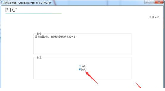 CREO5.0绿色版【Creo 5.0破解版】正式版Creo5.0中文版安装图文教程、破解注册方法