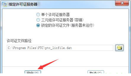 CREO5.0绿色版【Creo 5.0破解版】正式版Creo5.0中文版安装图文教程、破解注册方法